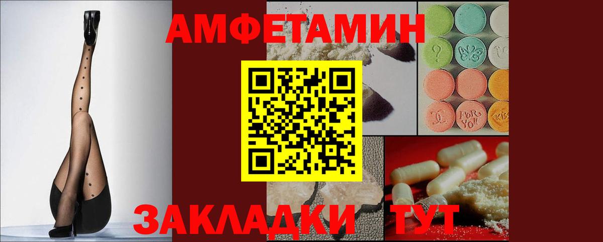 Amphetamine Premium  АМФЕТАМИН  Гусь-Хрустальный  Вход с VPN 