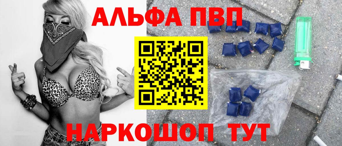 Alpha PVP СК Гусь-Хрустальный