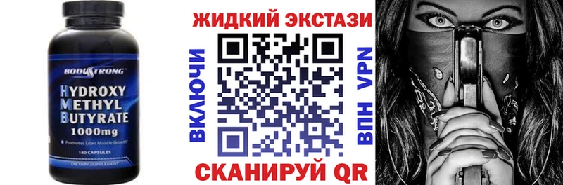 Бутират GHB  купить  цена  Гусь-Хрустальный 