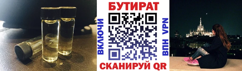 Бутират 99% Гусь-Хрустальный