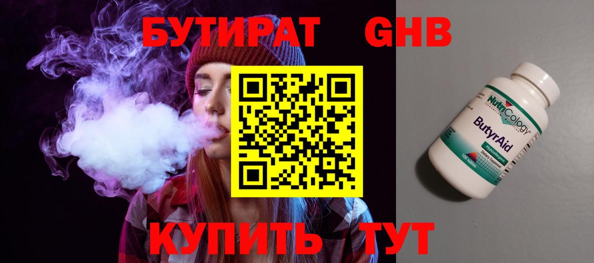 Гусь-Хрустальный  Бутират оксана  Вход с VPN 