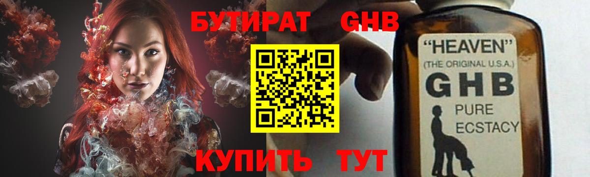 Гусь-Хрустальный  ГАШ  Вход с VPN  Гашиш  Мефедрон кристаллы  Конопля  Метадон 