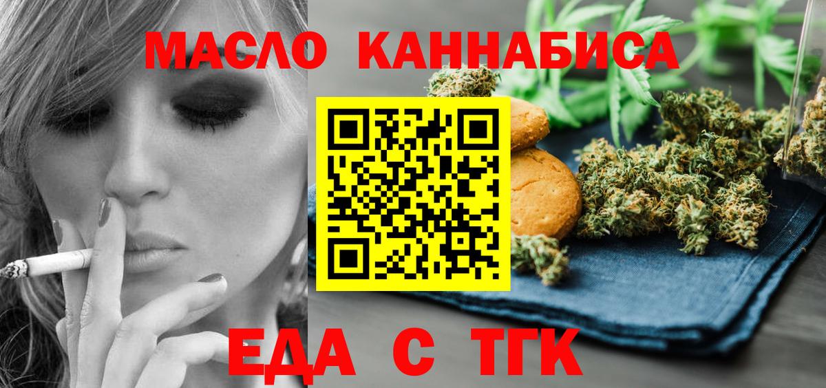 Гусь-Хрустальный  Печенье с ТГК марихуана  Вход с VPN 
