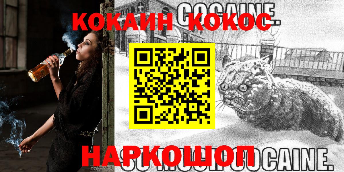 Гусь-Хрустальный  COCAIN 98%  Вход с VPN 