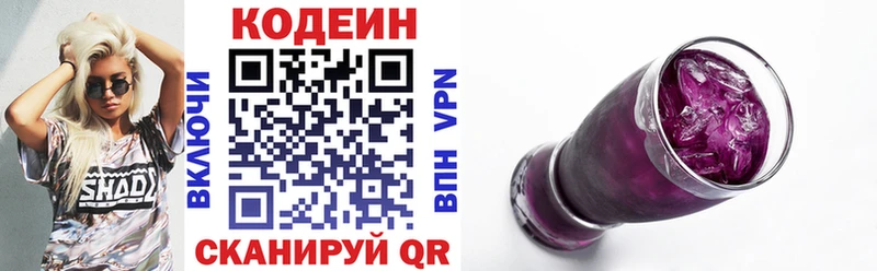 Codein Purple Drank наркотики Гусь-Хрустальный