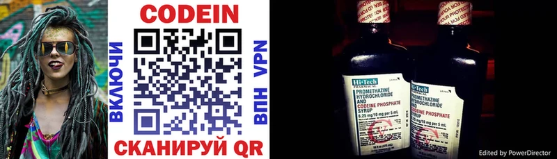Кодеиновый сироп Lean напиток Lean (лин) Гусь-Хрустальный