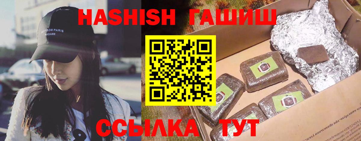 Гусь-Хрустальный  купить  цена  ГАШ ice o lator  Вход с VPN  ГАШИШ Premium  ГАШ 