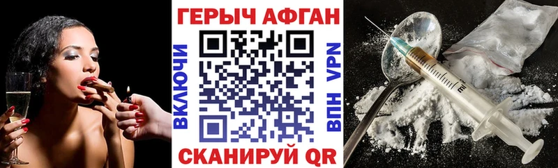 Героин Heroin  Гусь-Хрустальный 
