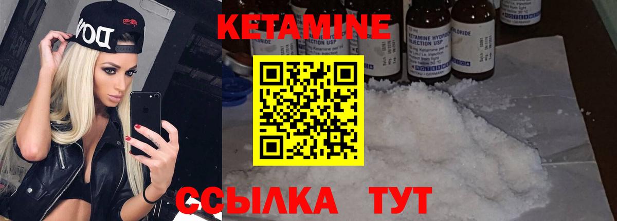 Кетамин ketamine Гусь-Хрустальный