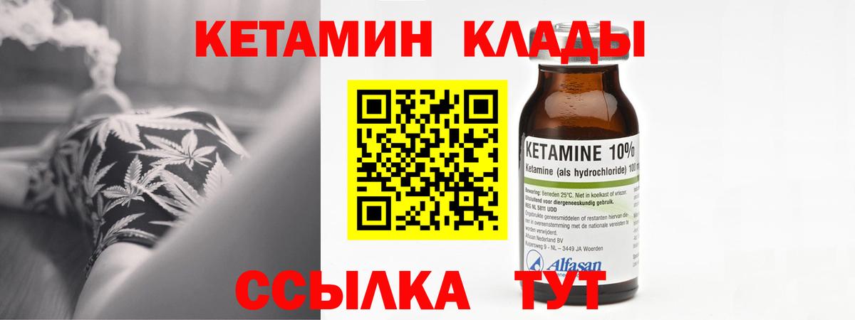 КЕТАМИН ketamine  КЕТАМИН ketamine  Гусь-Хрустальный  Вход с VPN 