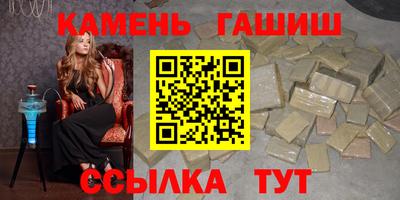 синтетический гашиш Краснокаменск