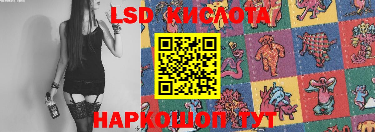 ЛСД экстази кислота  Вход с VPN  Лсд 25 экстази  ЛСД экстази ecstasy  Гусь-Хрустальный 