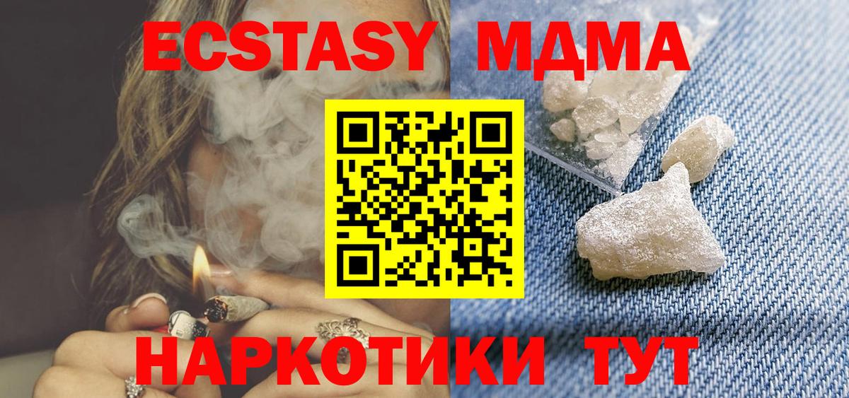 MDMA кристаллы Гусь-Хрустальный
