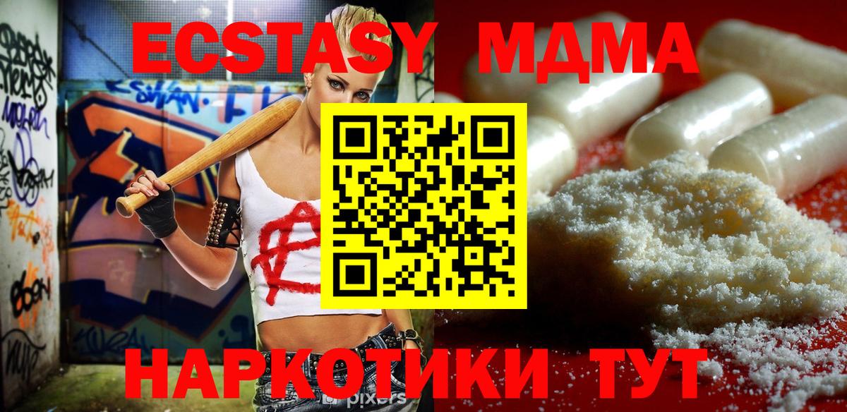 MDMA crystal  МДМА crystal  Вход с VPN  Гусь-Хрустальный 