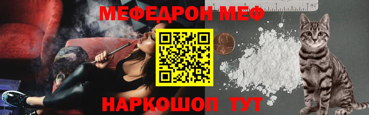 Мефедрон кристаллы Гусь-Хрустальный