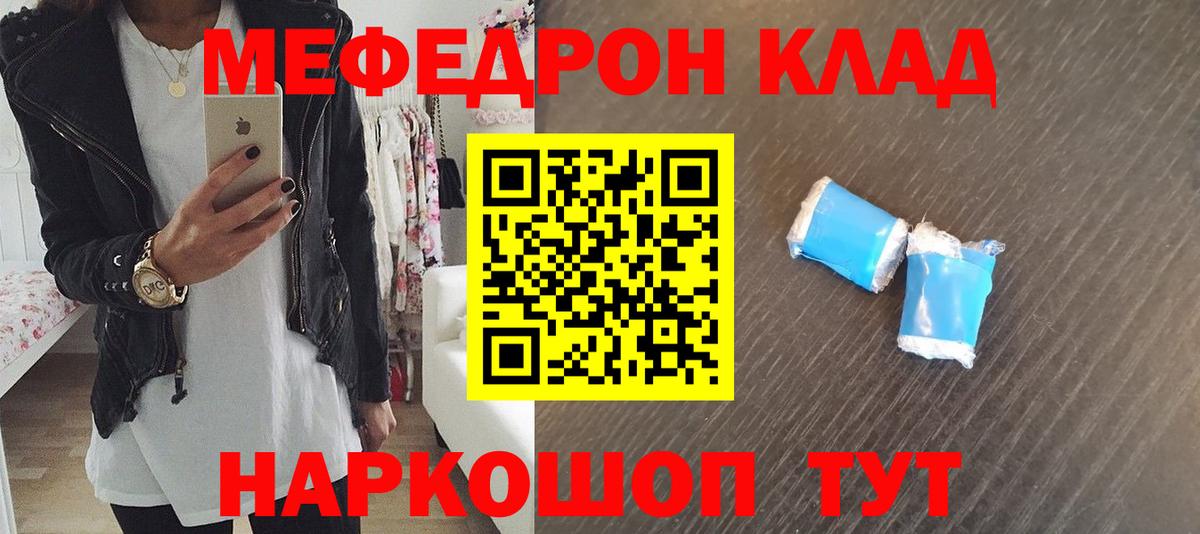 Меф 4 MMC  Вход с VPN  Гусь-Хрустальный  МЕФ  наркотики  Мефедрон VHQ 