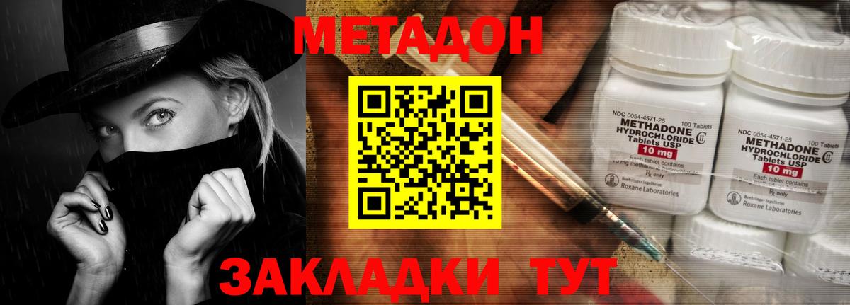 Гусь-Хрустальный  дарк нет формула  МЕТАДОН methadone  Вход с VPN  МЕТАДОН methadone 