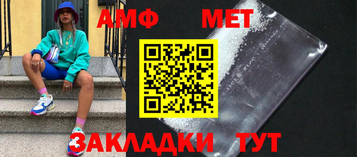 МЕТАМФЕТАМИН Methamphetamine  МЕТАМФЕТАМИН Methamphetamine  Вход с VPN  Гусь-Хрустальный 