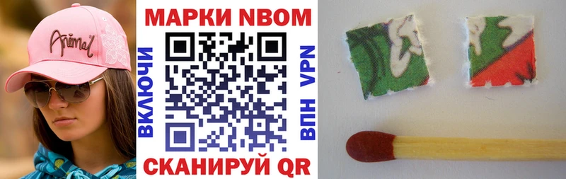 купить наркотики цена  Гусь-Хрустальный  Марки N-bome 1,5мг 