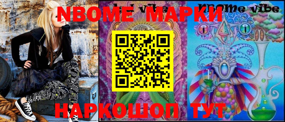 Марки N-bome 1,5мг Гусь-Хрустальный