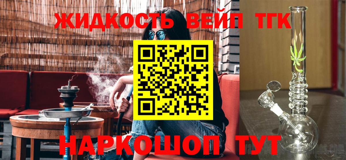 Дистиллят ТГК концентрат Гусь-Хрустальный