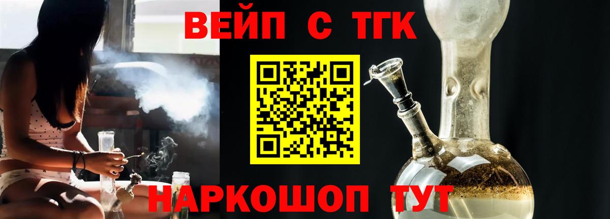 Дистиллят ТГК THC oil  Дистиллят ТГК вейп  Вход с VPN  Гусь-Хрустальный 
